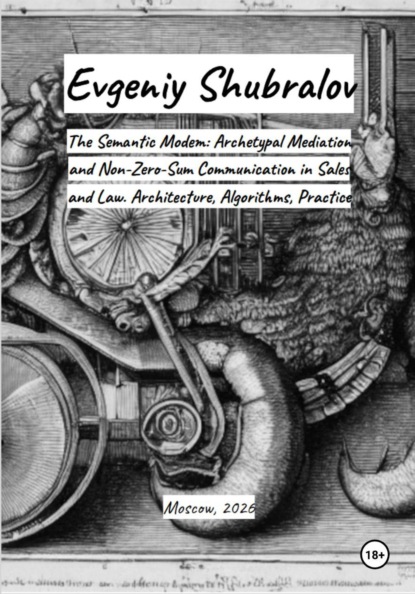 The Semantic Modem: Archetypal Mediation and Non-Zero-Sum Communication in Sales and Law. Architecture, Algorithms, Practice