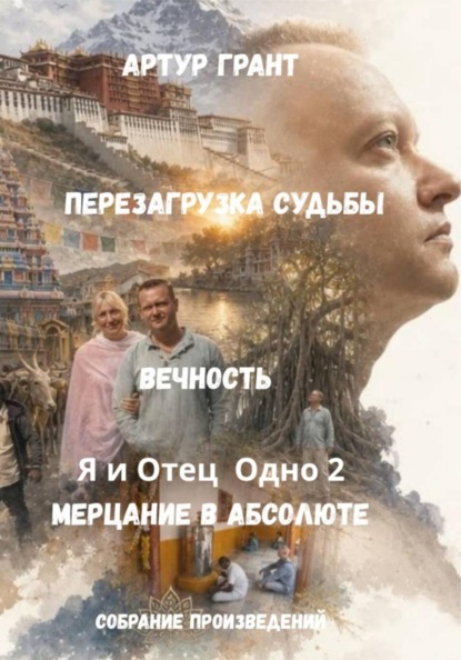Собрание произведений