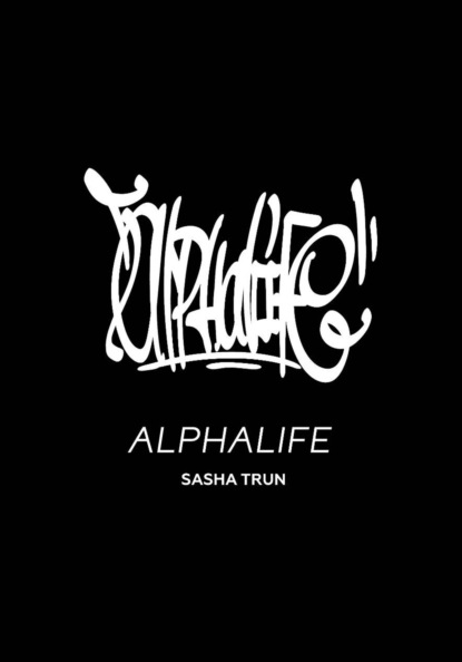 Скачать книгу Alphalife