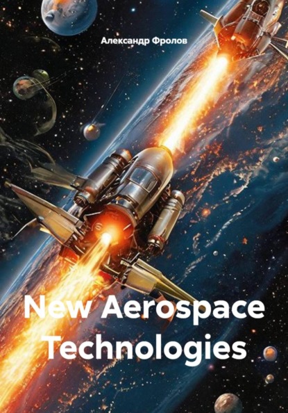 Скачать книгу New Aerospace Technologies
