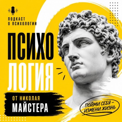 Скачать книгу Психология без фильтров
