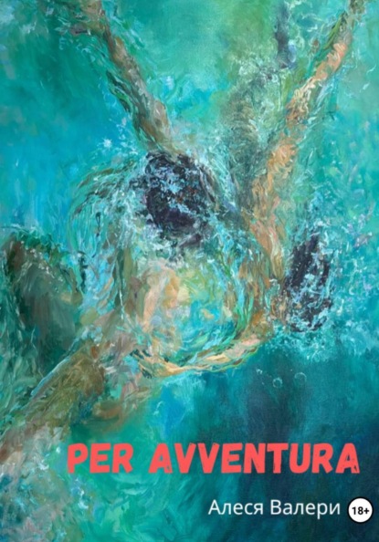 Скачать книгу PER AVVENTURA