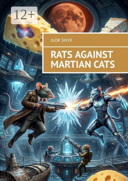 Скачать книгу Rats against martian cats