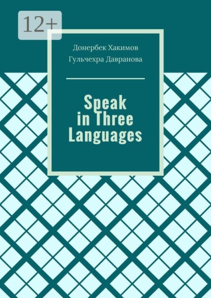 Скачать книгу Speak in Three Languages