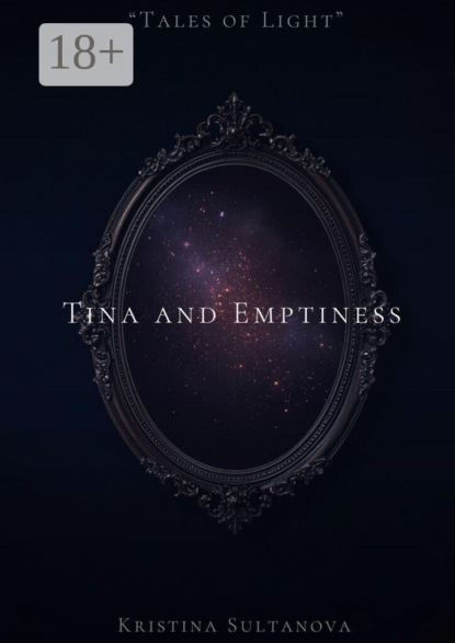 Скачать книгу Tales of light. Tima and Emptiness