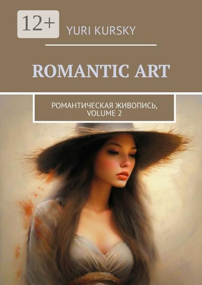 Romantic art. Романтическая живопись. Album, volume 2