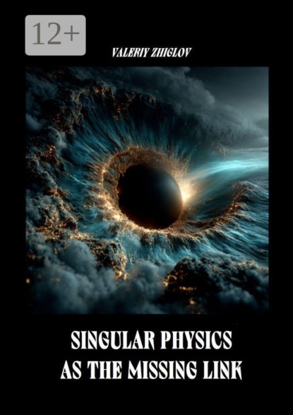 Скачать книгу Singular Physics as the Missing Link