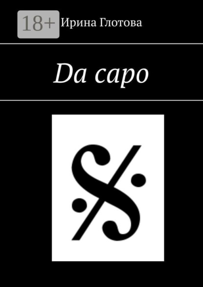 Da capo
