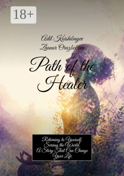 Скачать книгу Path of the Healer. Returning to Yourself. Serving the World. A Story That Can Change Your Life