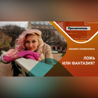 Скачать книгу Откуда берутся МАКИАВЕЛЛИ?