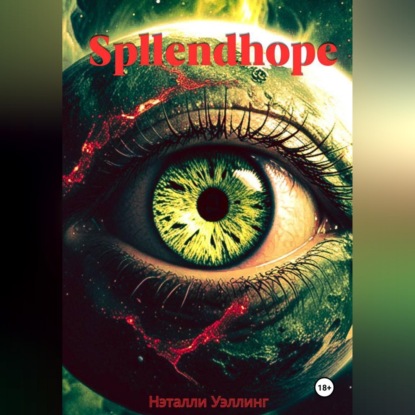 Скачать книгу Spllendhope. Спллендхоп.