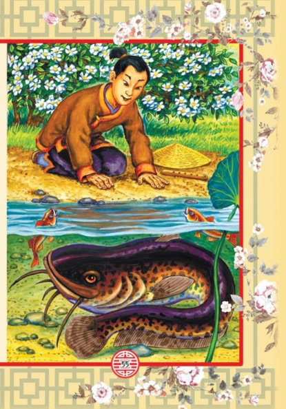 Скачать книгу " Легенда о дровосеке. Сборник "Два брата". Часть 1