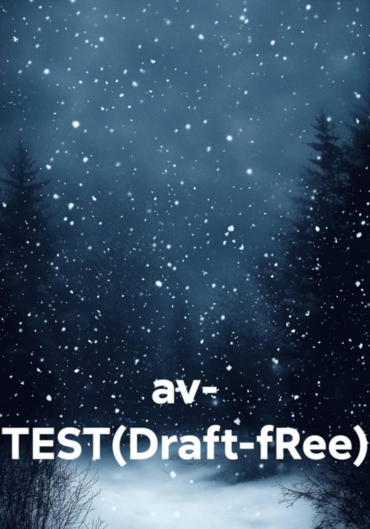 Скачать книгу av- TEST(Draft-pricee)
