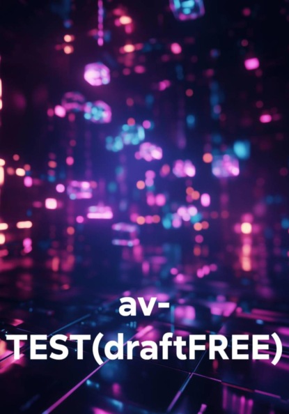 Скачать книгу av- TEST(draftFREE)