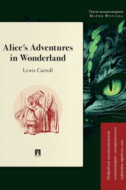 Скачать книгу Alice’s Adventures in Wonderland. Подробный лингвистический комментарий с постраничным переводом трудных слов