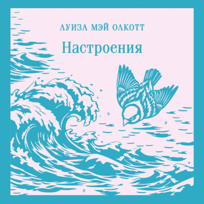Скачать книгу Настроения