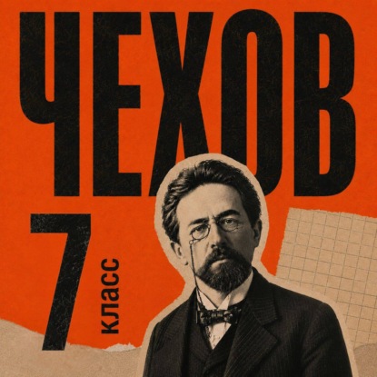 Скачать книгу Сборник рассказов для 7 класса