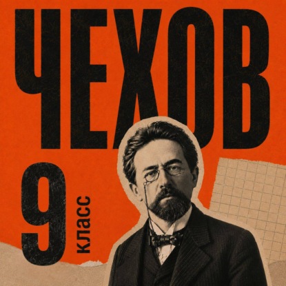 Скачать книгу Сборник рассказов для 9 класса