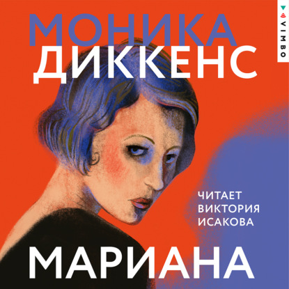 Скачать книгу Мариана