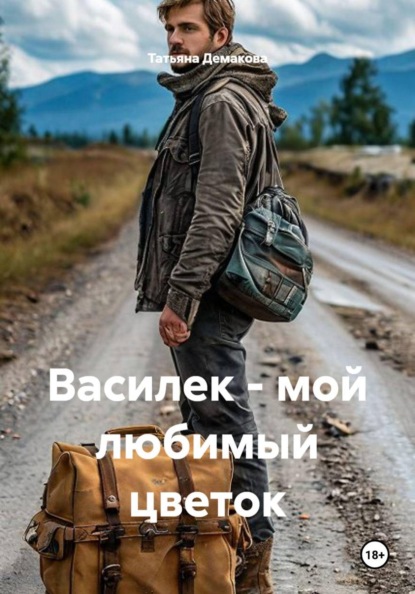 Василек - мой любимый цветок