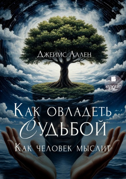 Скачать книгу И всё это приложится