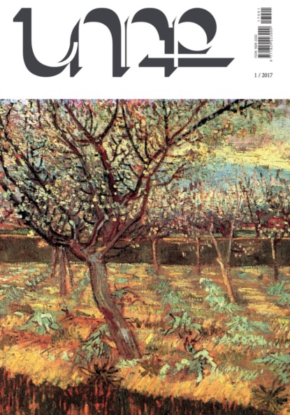 Скачать книгу НОРК (ՆՈՐՔ)
