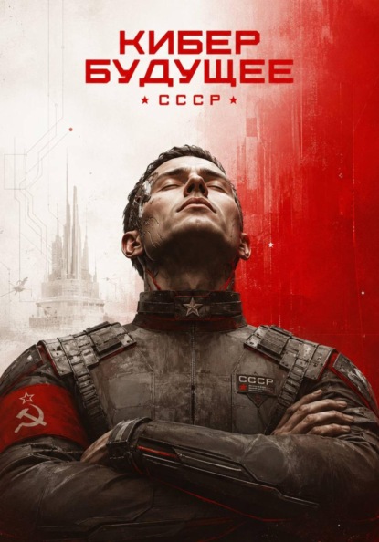 Скачать книгу Завтра будет тише