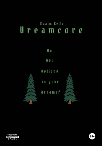 Скачать книгу Dreamcore