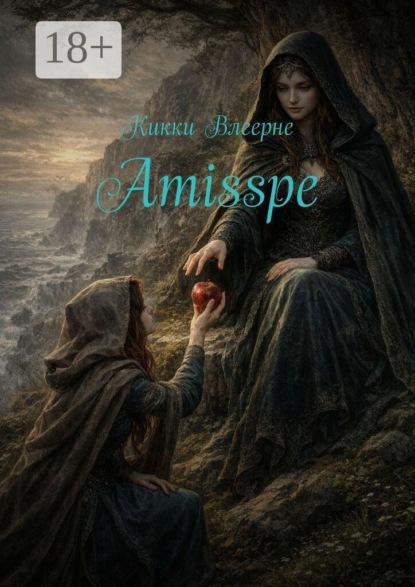 Скачать книгу Amisspe