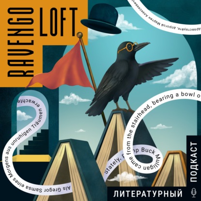 Скачать книгу Loft Ravengo
