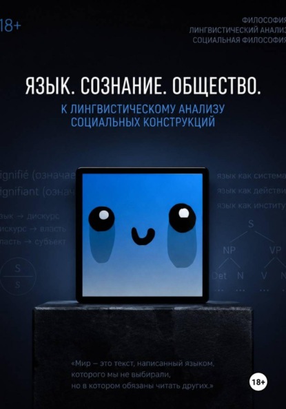 Скачать книгу димА нелиС