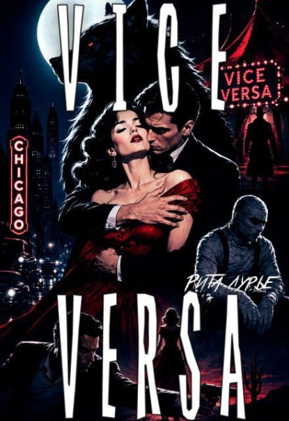 Скачать книгу Viсe Versa