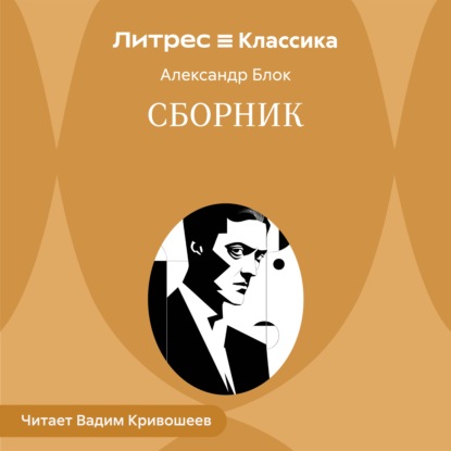 Скачать книгу Сборник