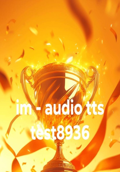Скачать книгу im - audio tts test8936
