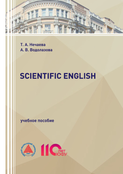 Скачать книгу Scientific English