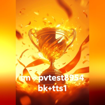 Скачать книгу im - pvtest8954 bk+tts1
