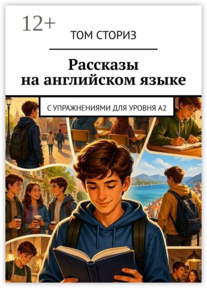 Скачать книгу Рассказы на английском языке. С упражнениями для уровня A2