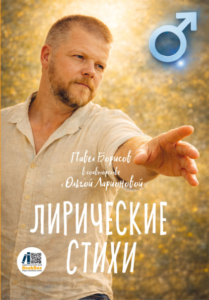 Скачать книгу Лирические стихи