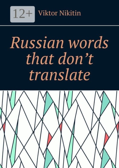 Russian words that don’t translate