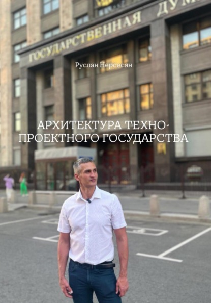 Скачать книгу КОНСОРЦИУМ «БУДУЩИЕ ПОКОЛЕНИЯ»: ИНСТИТУЦИОНАЛЬНАЯ МОДЕЛЬ КАДРОВОГО ЛИФТА ДЛЯ ДЕМОБИЛИЗОВАННЫХ УЧАСТНИКОВ СВО