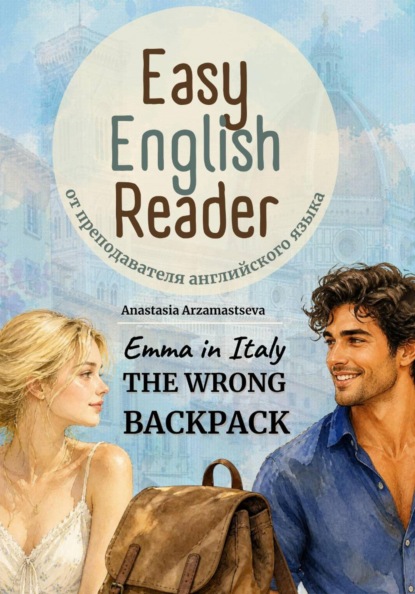 Скачать книгу Emma in Italy: The Wrong Backpack