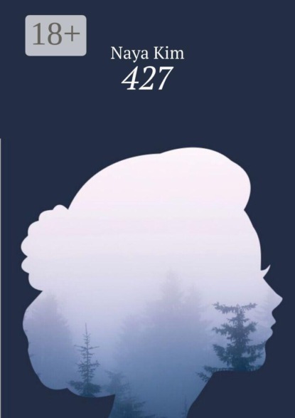 Скачать книгу 427