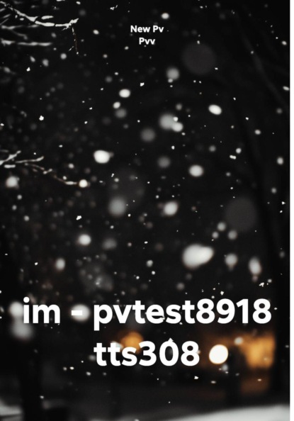 Скачать книгу im - pvtest8918 tts308