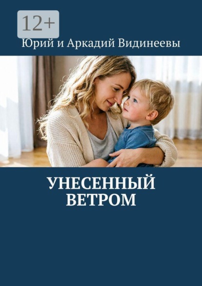 Скачать книгу Унесенный ветром