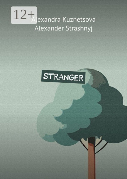 Скачать книгу Stranger