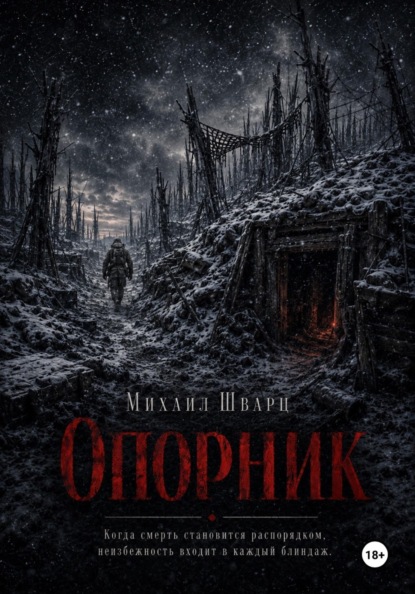 Скачать книгу Опорник