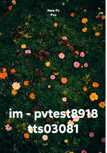 Скачать книгу im - pvtest8918 tts03081