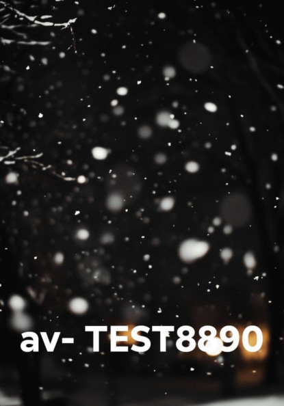 Скачать книгу av- TEST8890