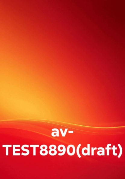 Скачать книгу av- TEST8890(draft)