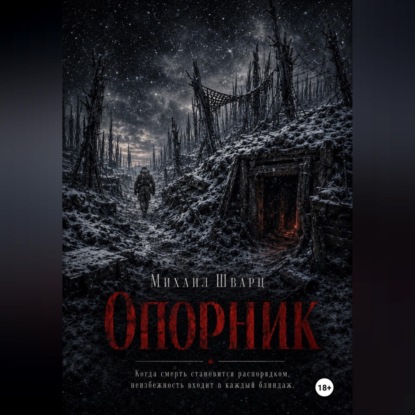 Скачать книгу Опорник